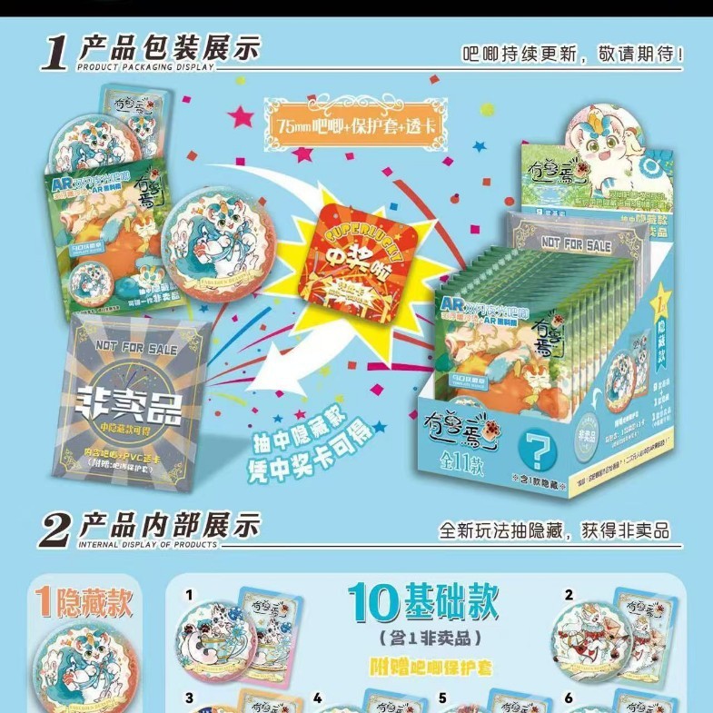 新しい 3D エンボス加工コールドスタンプブラインドボックスバーバッジダブルフラッシュ発光 AR グレインブラインドボックス周辺アニメーションブラインドボックス卸売|undefined