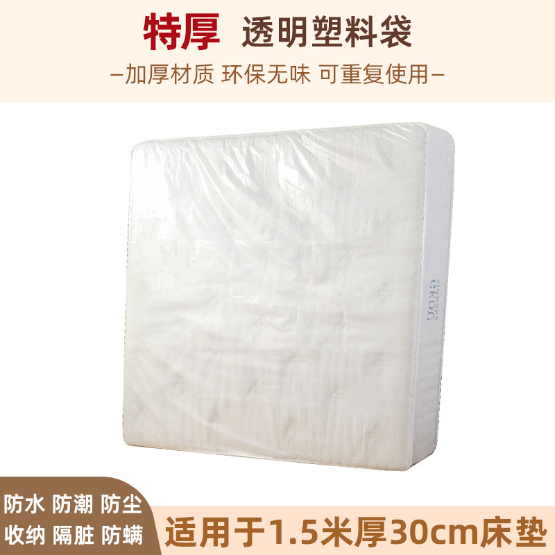 Movimiento de colchón embalaje bolsa cubierta transporte Simmons cartón almacenamiento embalaje película de bolsa de plástico