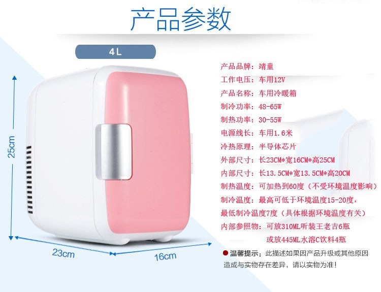 Car refrigerator for both car and home use, dormitory cooling mini fridge 12V 8L small household refrigeration refrigerator