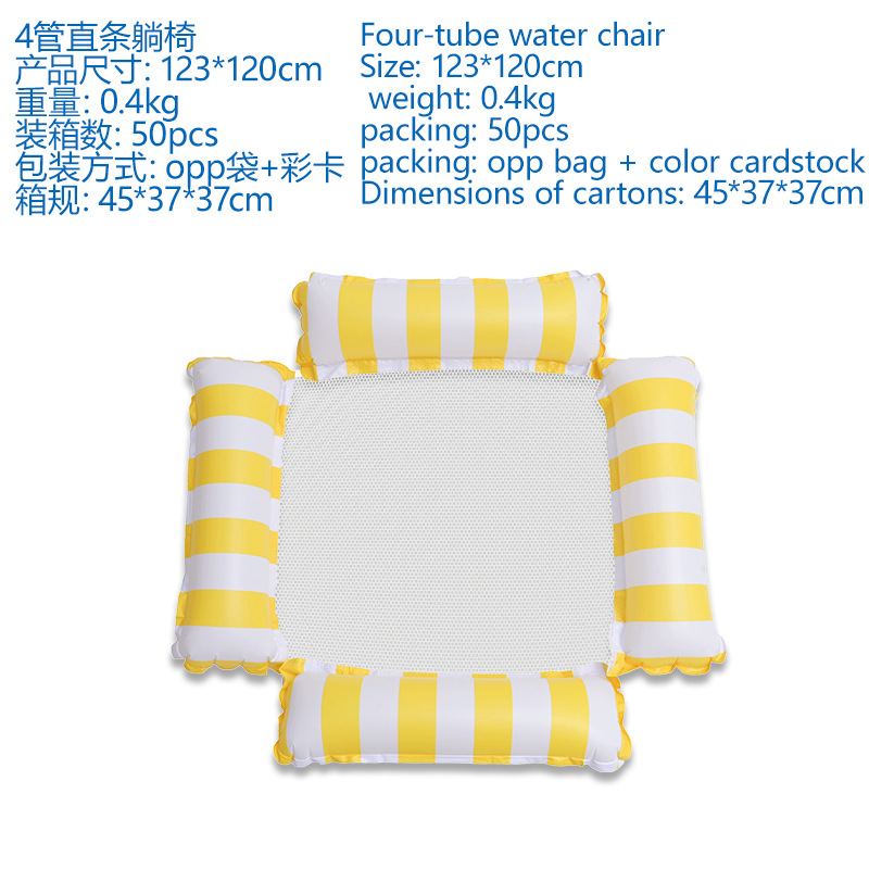 노란색 4개 튜브(직선 줄무늬)