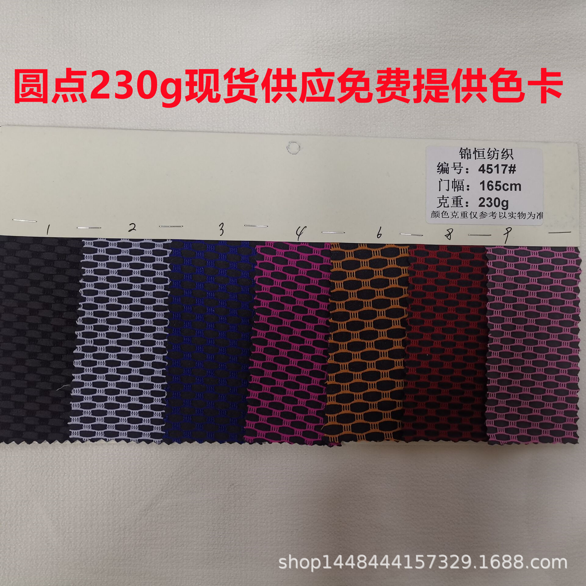 现货供应针织圆点提花面料涤纶弹力瑜伽泳衣运动时尚染色时装布料