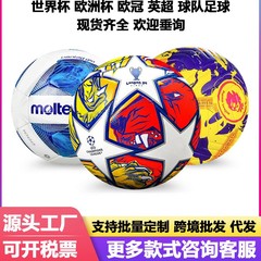 欧冠足球Football英超赛事无缝PU4号5号工厂外贸代批发无缝贴皮