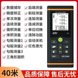 散热器;激光测距仪;香薰机