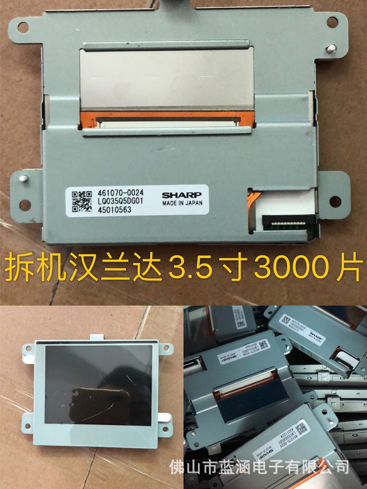 原装 现货出售LQ035Q5DG01  拍前请联系客服确认型号和参数