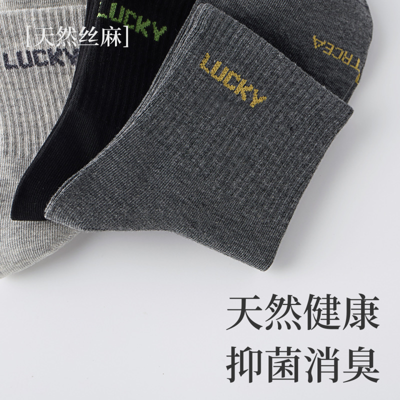 苎麻袜子夏薄款凉感男女袜无骨不硌脚吸湿透气干爽防臭男棉袜中筒|undefined