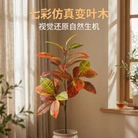跨境专供仿真变色木手感绿植室内落地花艺假树枝园林造景软装插花