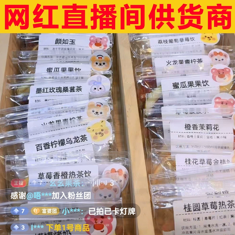 Фруктовый чай TikTok в индивидуальной упаковке: драконий фрукт, яблоко, зеленый апельсин, пассифрук — знаменитые фруктовые ломтики для трансграничных прямых трансляций, 20 г