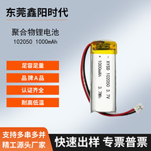 �ۺ����늳�102050-1000mAh 3.7V���������݃x¶�I���ƙ�������