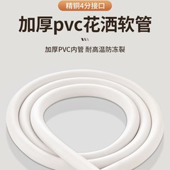 新しいアップグレード厚い材質PVCホースシャワー管明るい銀色全銅共通ホース