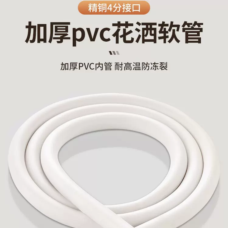 全新升级加厚材质PVC软管花洒软管淋浴管亮银色全铜通用软管