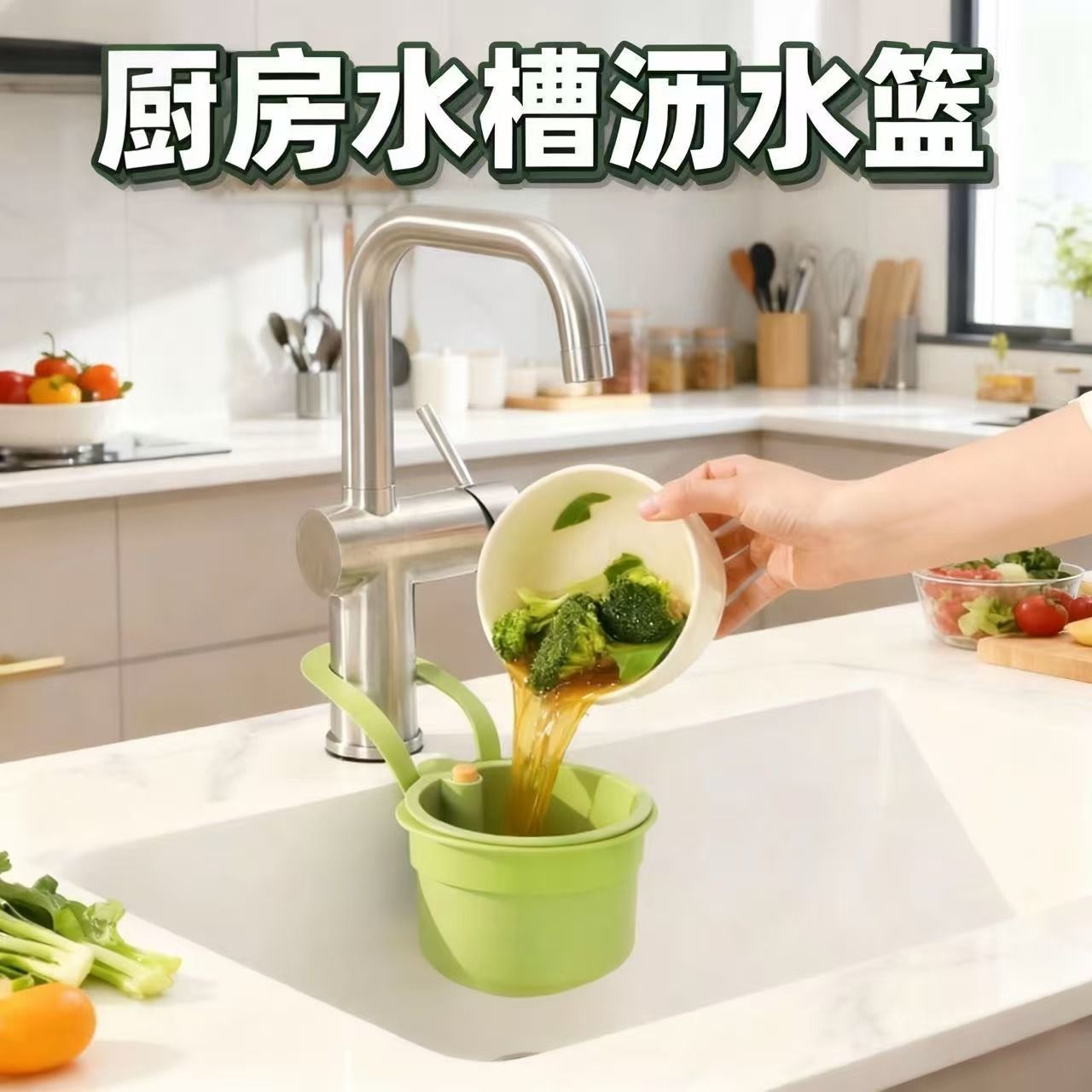 代髮新品可掛式水槽瀝水籃清潔用具家用可拆卸廚房食物殘渣過濾網 3