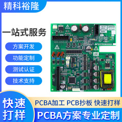 PCBA回路基板模造板LED電気スタンド組立加工案開発回路基板小型家電制御板工場