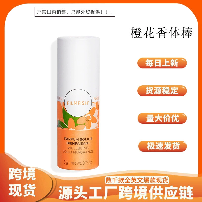 Популярный твердый ароматерапевтический стик, популярный за рубежом, аромат апельсинового цвета, освежающий, легкий и портативный, дезодорант-стик для тела, дезодорант-стик с ароматом апельсинового цвета