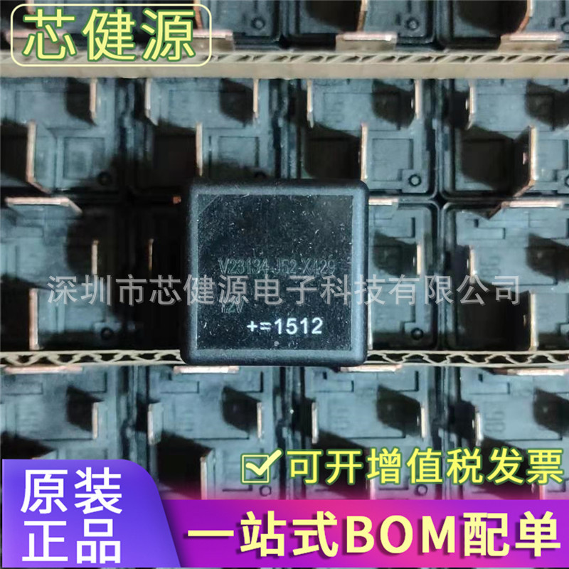 全新原装 7-1904094-8 4脚/针 12V 70A 功率Mini继电器