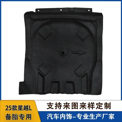 Suitable for Geely 21-26 Car sound-absorbing cotton