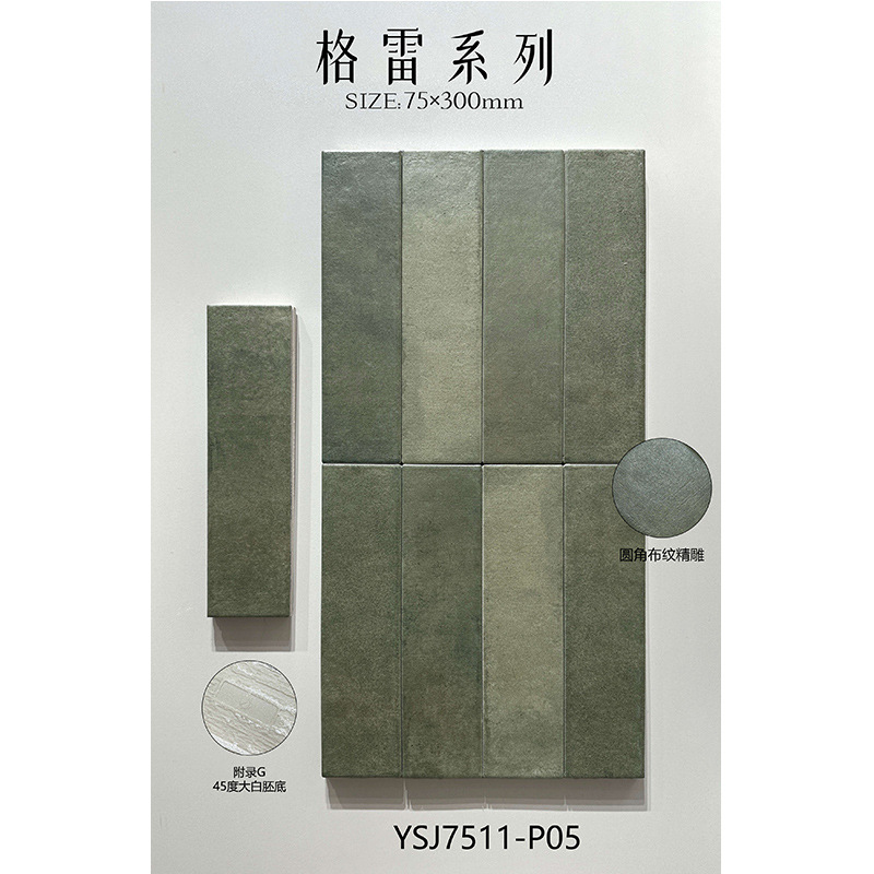 YSJ7511-P05