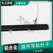超市价格牌滑道导轨铝合金杆子吊牌悬挂水果吊杆铁丝蔬菜生麦太保