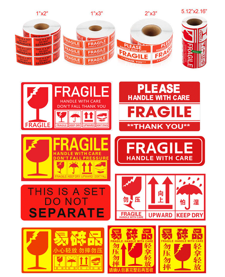 易碎品标签贴纸_11.png