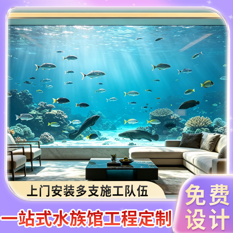 Acrylic marine design organic glass aquarium