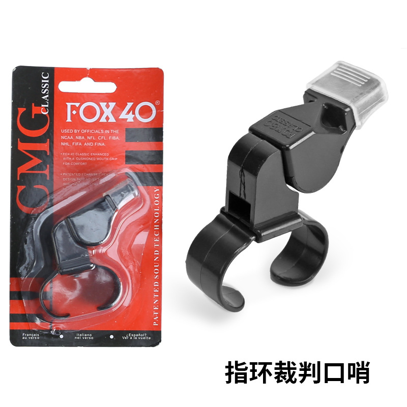 足球裁判口哨可带手指带口套塑料口哨运动比赛训练裁判员专用无核