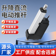 升降直流电动推杆大推力 CAN总线控制线性执行器大功率智能升降