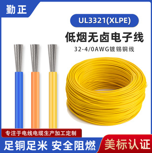 �F؛UL3321�͟��o�u4-30awg��a�~��������ݗ��XLPE�ߜ���ȼ늾�