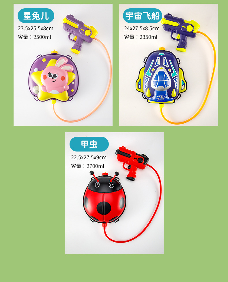 背包水枪_16