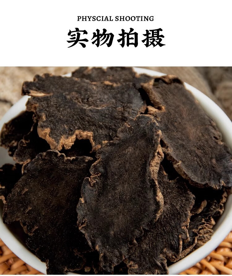 Xuan Shen Scrophularia Root Slices 500g Dried Yuan Shen Chinese Herbal Decoction Pieces in use