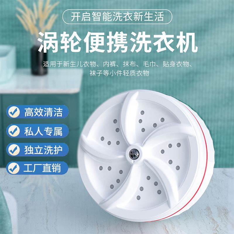 Portable travel turbine washing machine Mini timing high power lazy dormitory socks underwear washing machine supply
