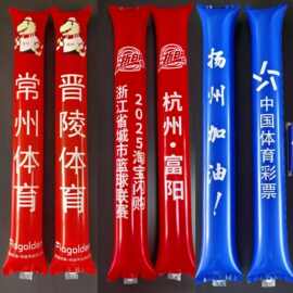 手持运动会充气加油棒啦啦棒充气棒助威棒应援棒道具气球字logo