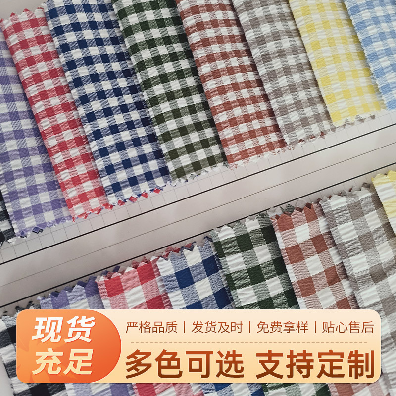 新款春夏衬衫格子布童装女装连衣裙泡泡布绉布面料衬衫弹力色织布