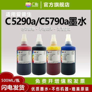 �m�Ð�����WF-c5290a C5790aīˮ5710 5210 T9481 9441��ӡ�Cīˮ
