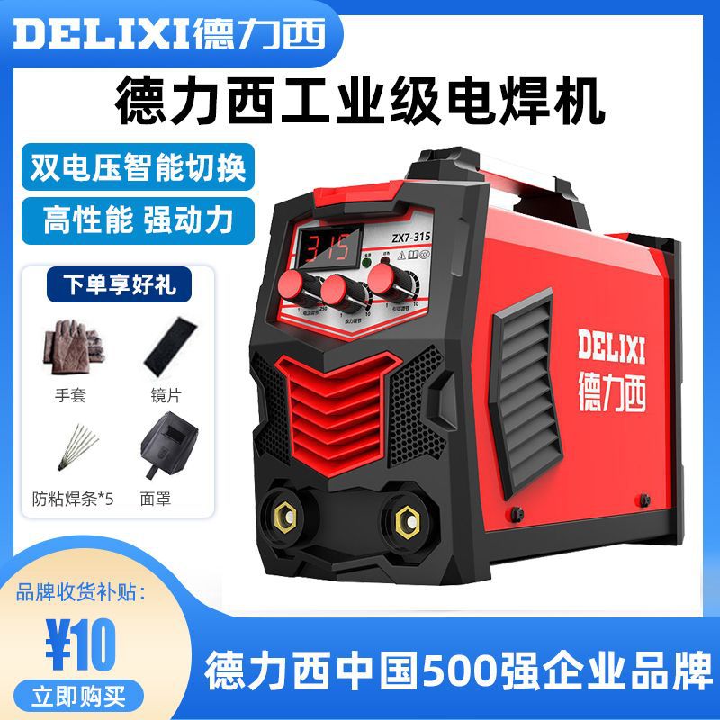 [Fuente de fábrica directa] DELIXI 315 máquina multiplaca industrial doméstica con accesorios de doble voltaje completos