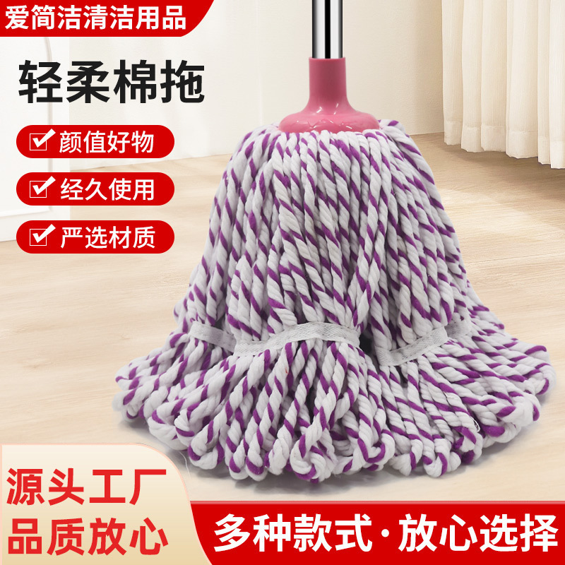 Microfiber Twisted Water Round Head Mop Head Standard Household Absorbent Towel Cloth Old-Fashioned Floor Mop Head