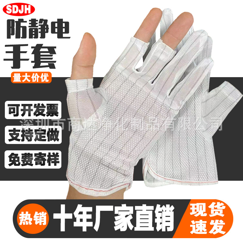 Anti-static non-slip gloves