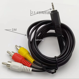����2.5MM4�����^�D�QAVɏ��RCA����3���^����1M�ɶ��D�Q�^