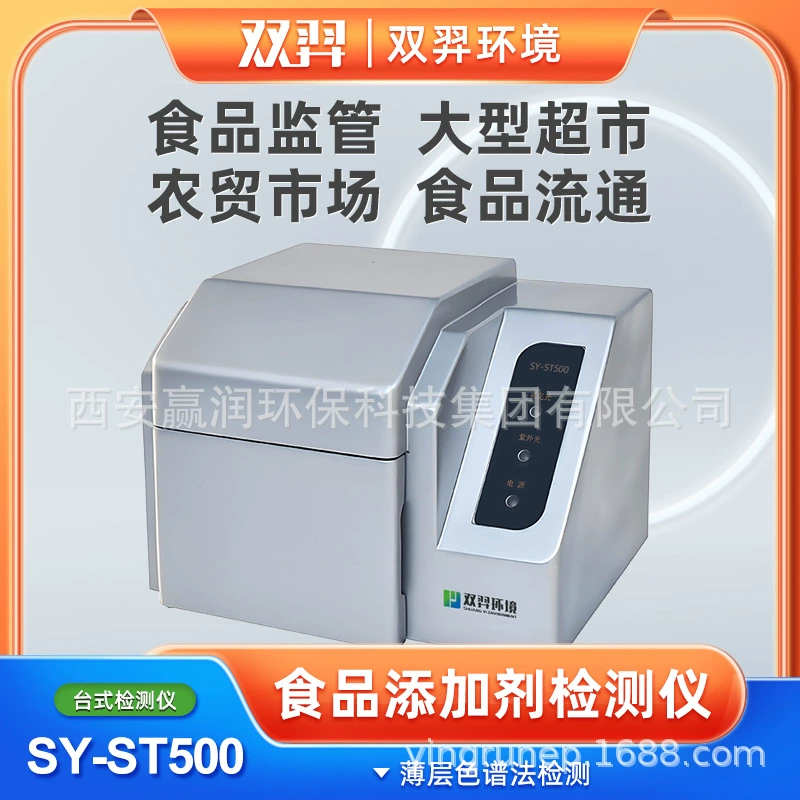 Детектор пищевых добавок Shuangyi: консерванты, красители, подсластители и добавки