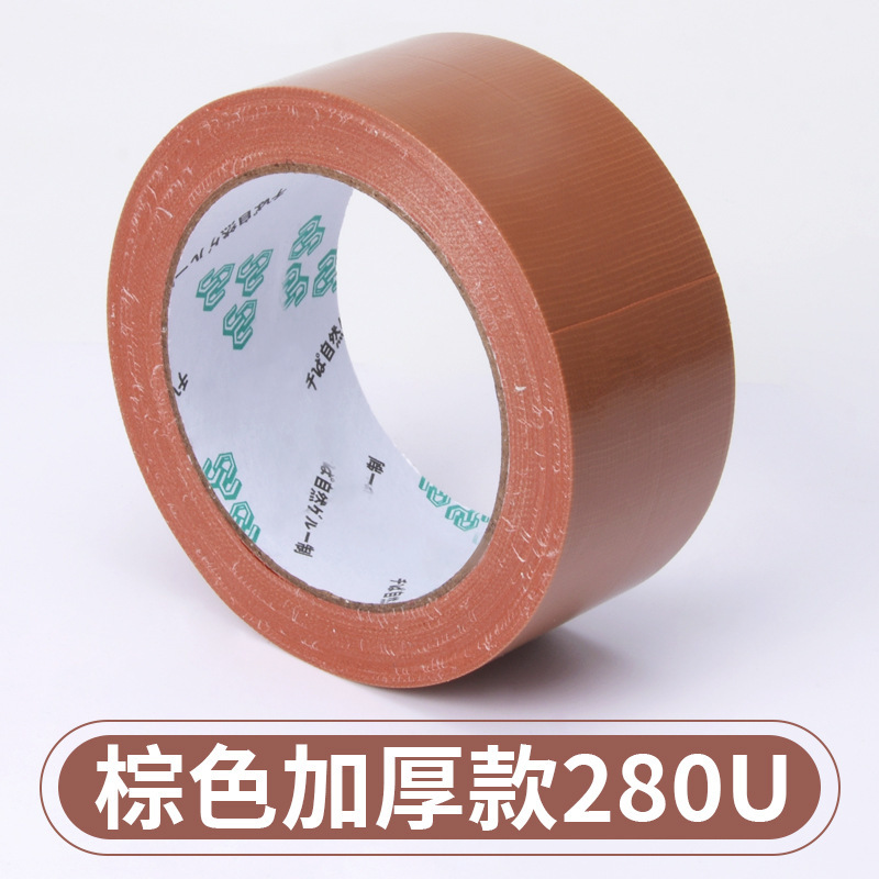 赤黄茶色黄色片面強力布基テープ内装保護地膜固定無痕カラーテープ卸売り|undefined