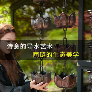 Japanese-Style Villa Courtyard Rain Chain Drainage Pipe Rainwater Chain Decorative Gutter Sink Water Chain