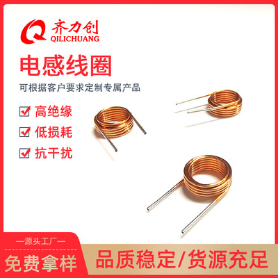 QLC电感电源扼流铜线圈AL/QA0.7*7.7*9.5T 0.7UH音响线圈现货可订