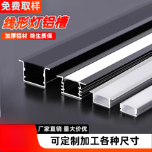 线形灯铝槽led线条灯铝合金灯槽线性灯嵌入式暗装u型灯槽灯带卡槽