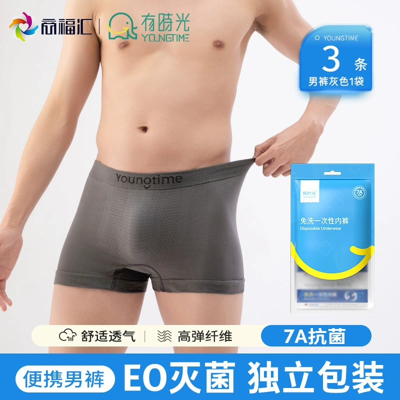 有时光 Underwear, мужские хлопковые трусы для беременных