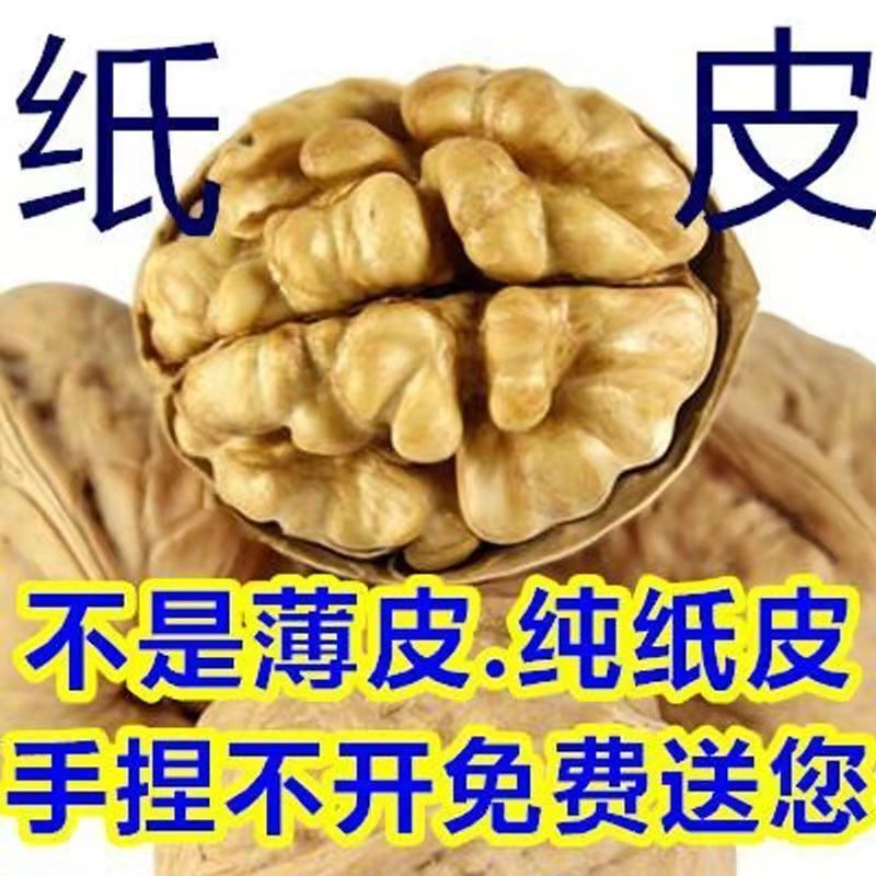 新新疆阿克苏185纸皮核桃薄皮薄壳1斤3斤5斤核桃批发批发