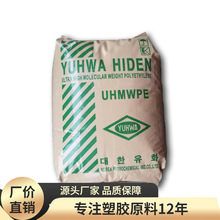 耐磨;高抗冲UHMWPE 韩国油化 U010T超高分子聚乙烯 滤材原料