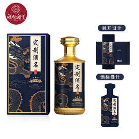 贵州茅台镇白酒贴牌定制酒53度酱香型企业定制酒礼盒装免费拿样
