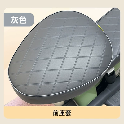 Electric car cushion Waterproof Sun Protection Battery Car - gray-front-seat-cover
