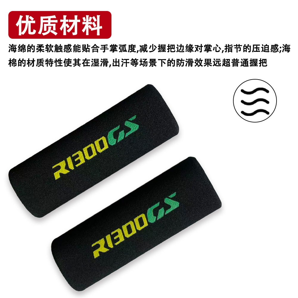 Customizable Sponge Handlebar Cover for Bmw R1300Gs Wholesale Sweat-Absorbent Anti-Slip Handlebar Cover