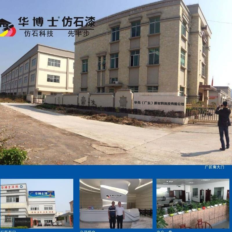 质保30年外墙真石漆自建房防水真石漆罩面漆水包砂真石漆外墙涂料