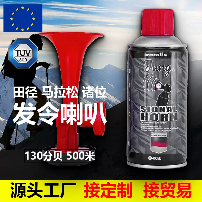 田径运动比赛起跑发令喇叭 汽笛高音比赛开场迷你便携球迷小喇叭