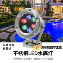 新款LED 不锈钢防水水底灯 12/24V七彩变色RGB水下景区泳池喷泉灯